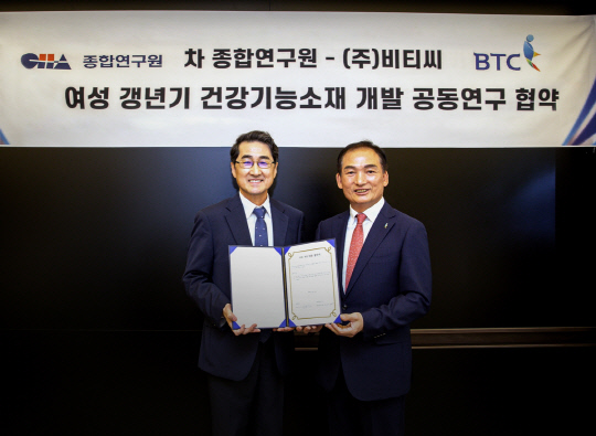윤호섭 차 종합연구원 원장(왼쪽)과 김태영 비티씨 대표. 차바이오그룹 제공.